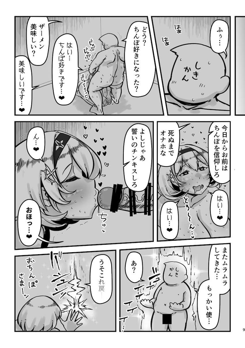 レッドシューズを感度3000倍にして肉厚名器オナホまんこに生中出しする本 <> 008