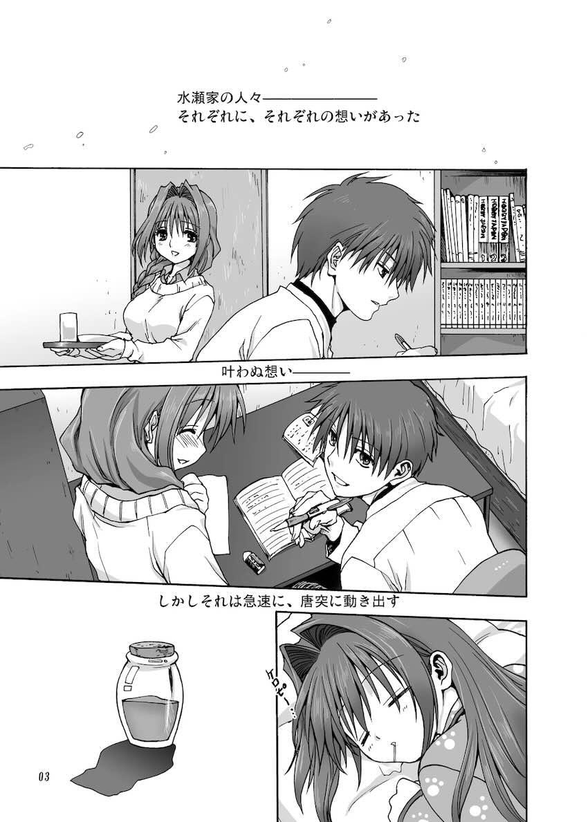 秋子さんといっしょ1 <> 002
