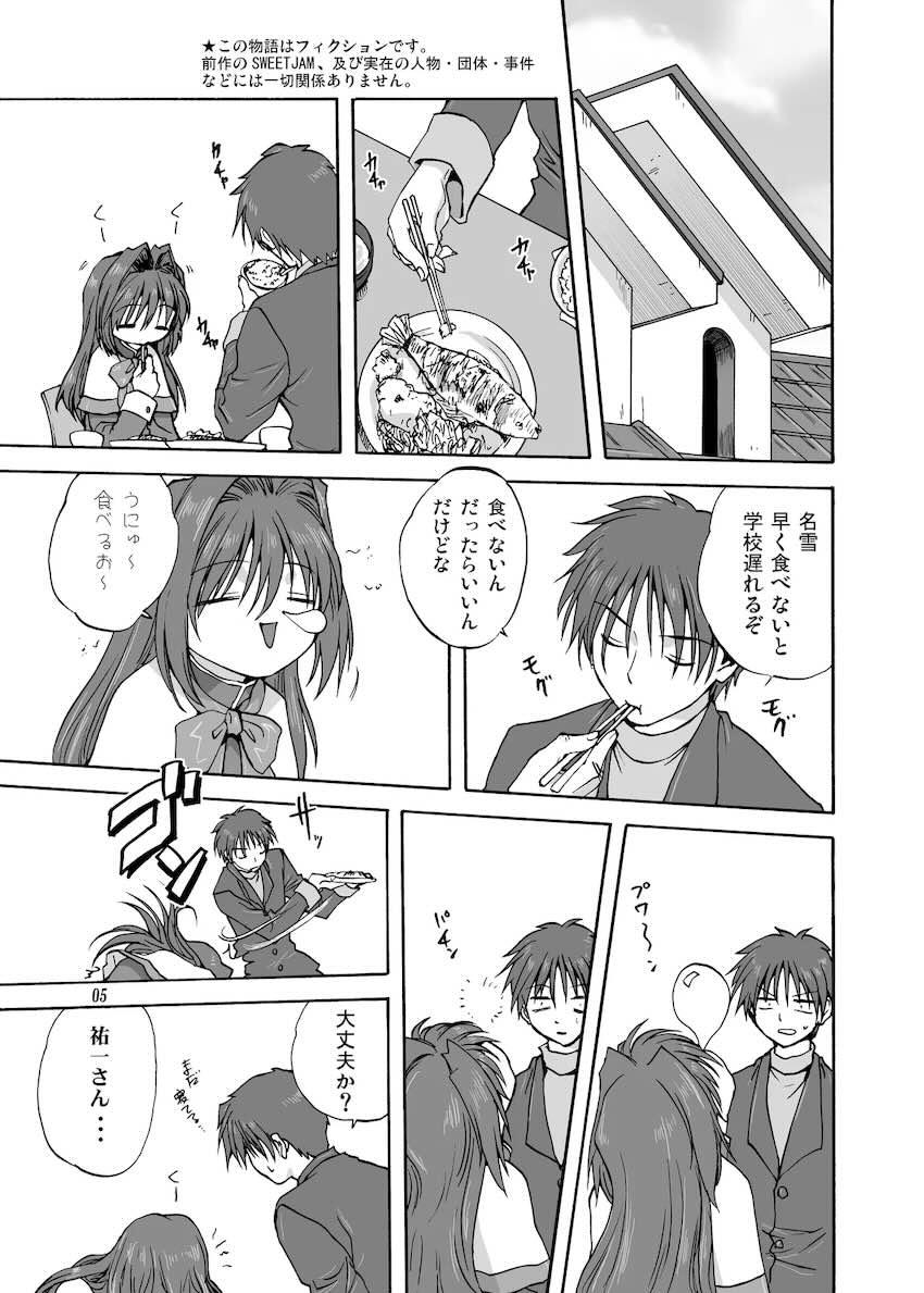 秋子さんといっしょ1 <> 004