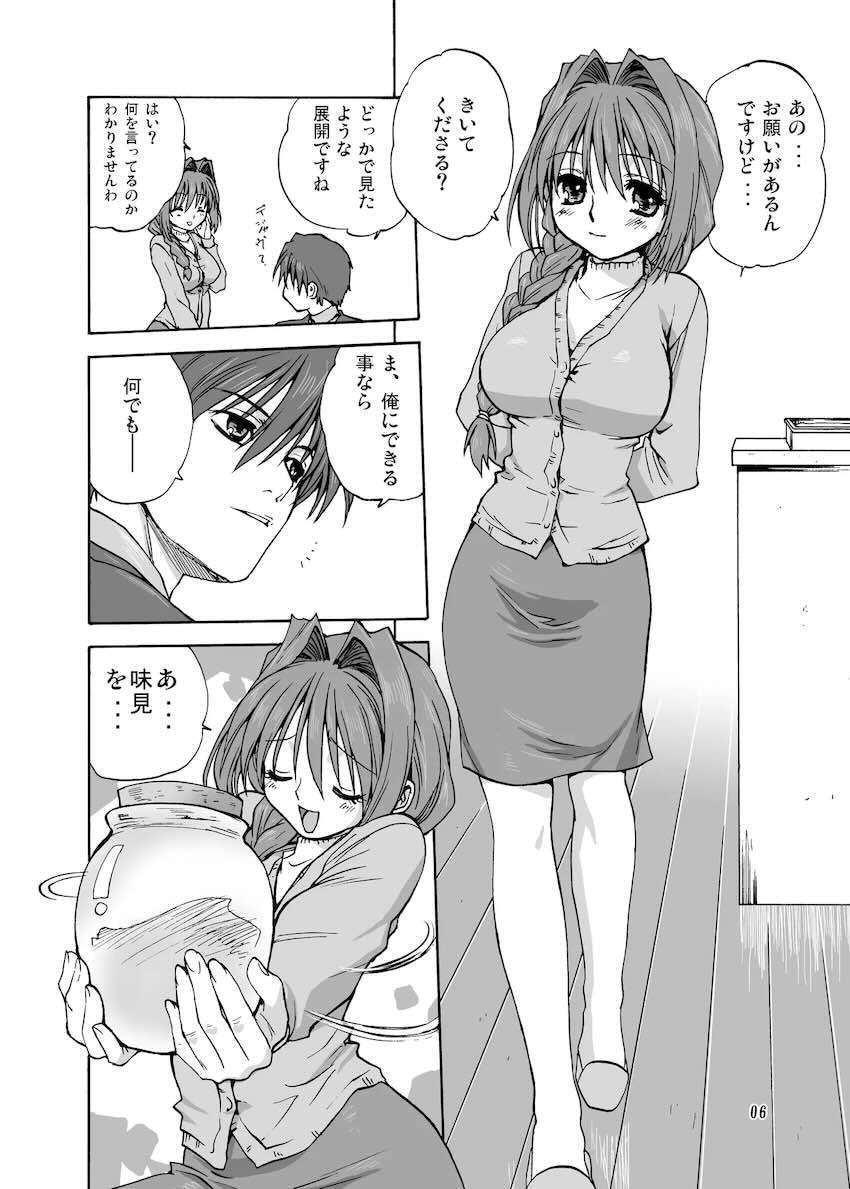 秋子さんといっしょ1 <> 005