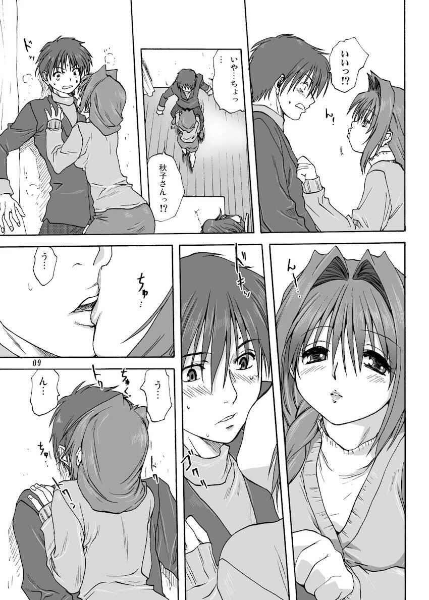 秋子さんといっしょ1 <> 008