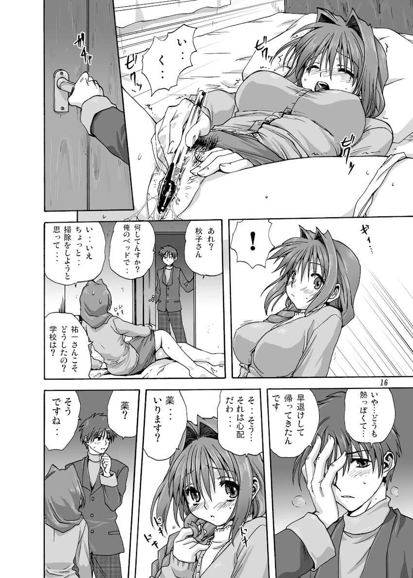 秋子さんといっしょ1 <> 015