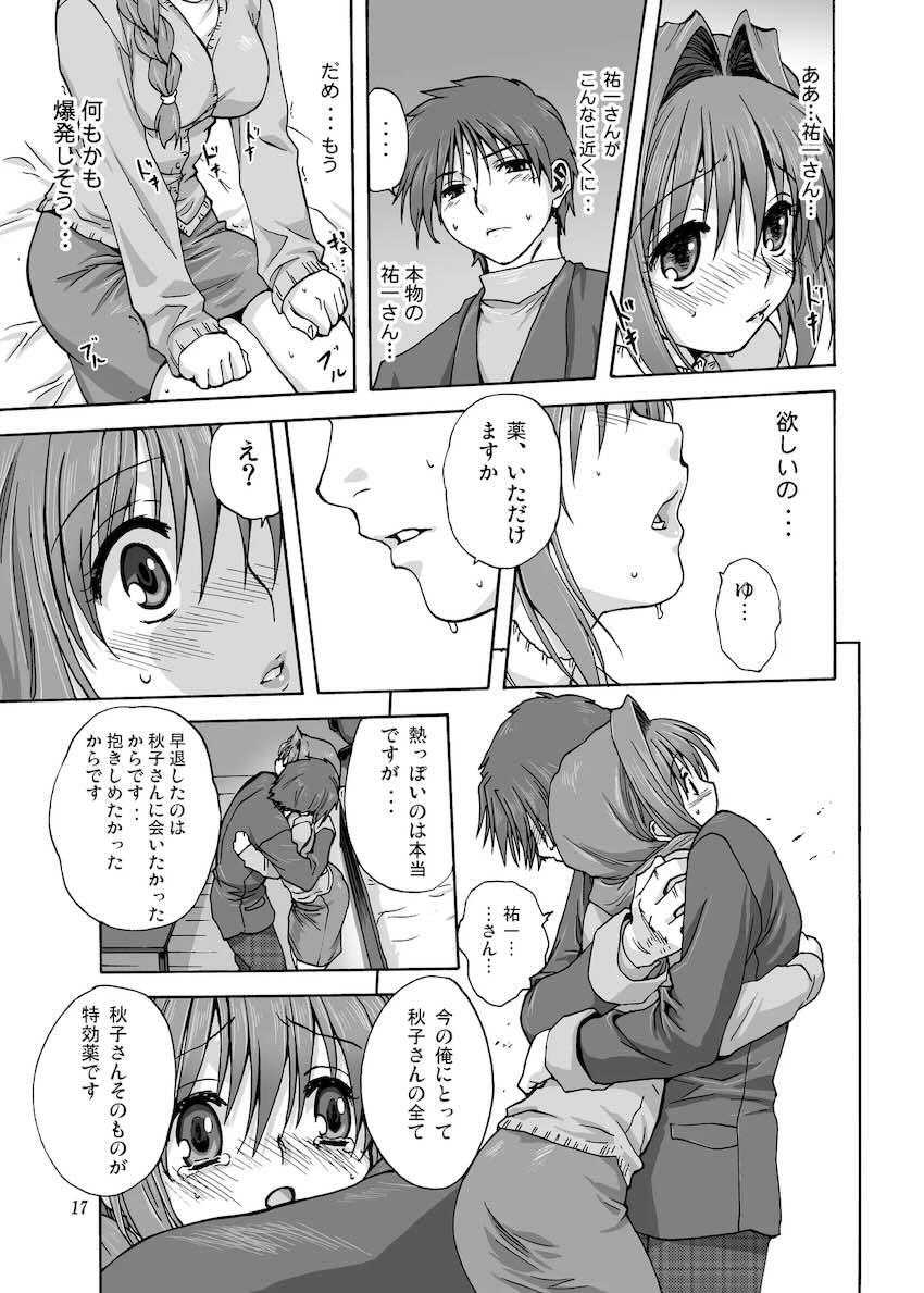 秋子さんといっしょ1 <> 016