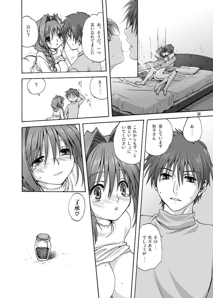 秋子さんといっしょ1 <> 035