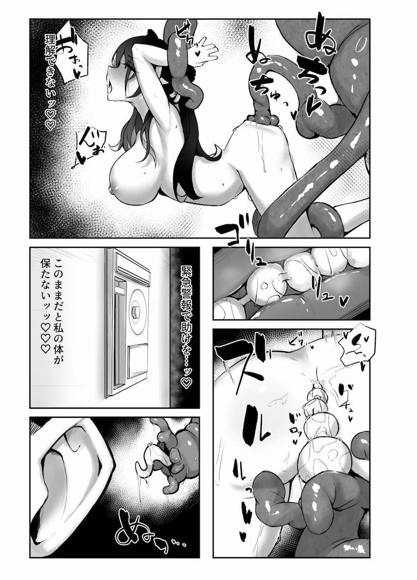 ルアン・メェイ異種姦苗床交尾！ <> 014