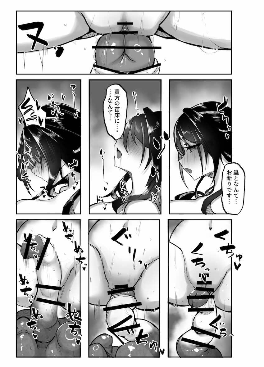 ルアン・メェイ異種姦苗床交尾！ <> 018