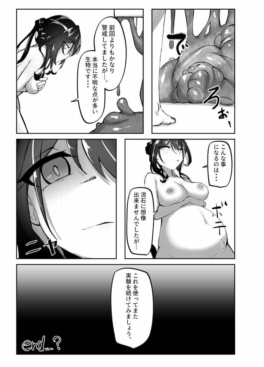 ルアン・メェイ異種姦苗床交尾！ <> 028