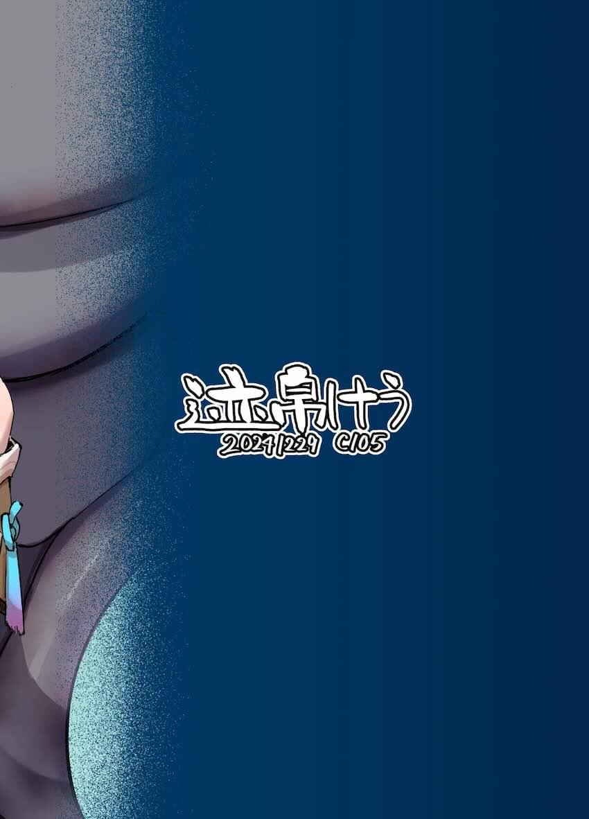 ルアン・メェイ異種姦苗床交尾！ <> 029