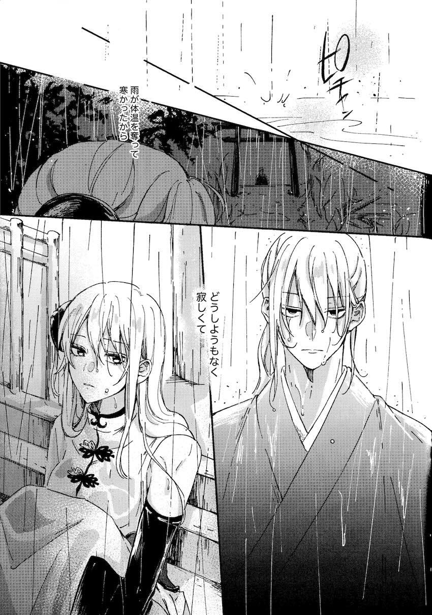 【女性向け】総悟が神楽を強引に押し倒す【シリアス】 <> 004