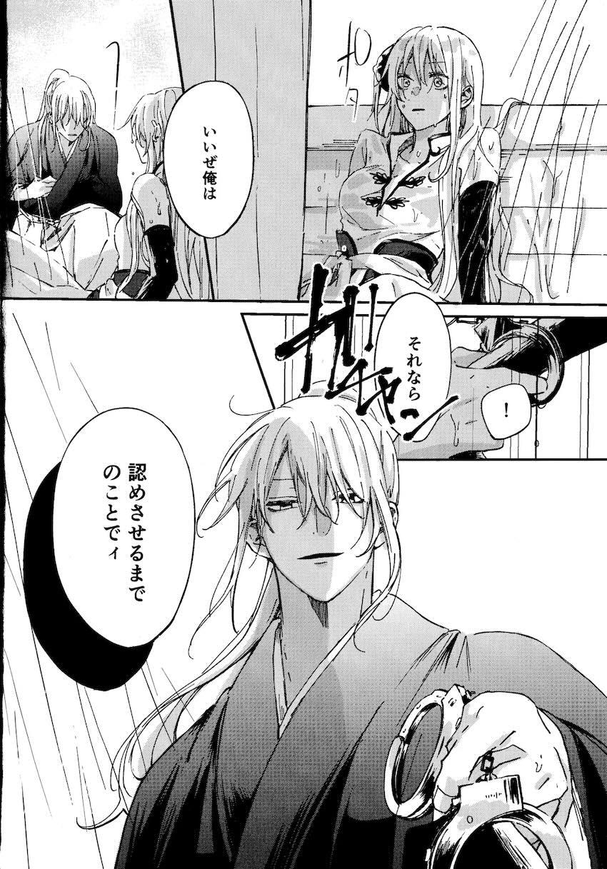 【女性向け】総悟が神楽を強引に押し倒す【シリアス】 <> 013