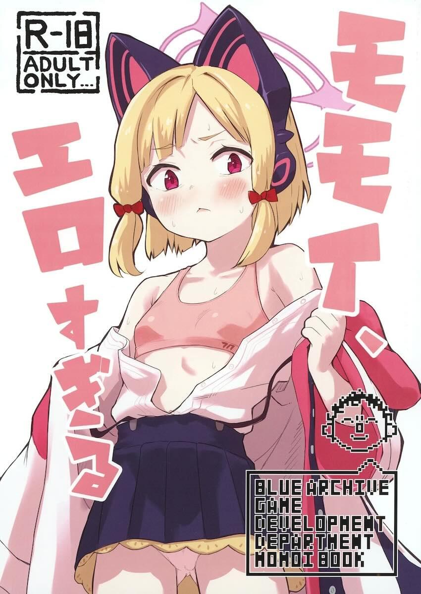 ゲーム勝負に勝ったのでモモイのチートまんこに生中出し！ <> 1