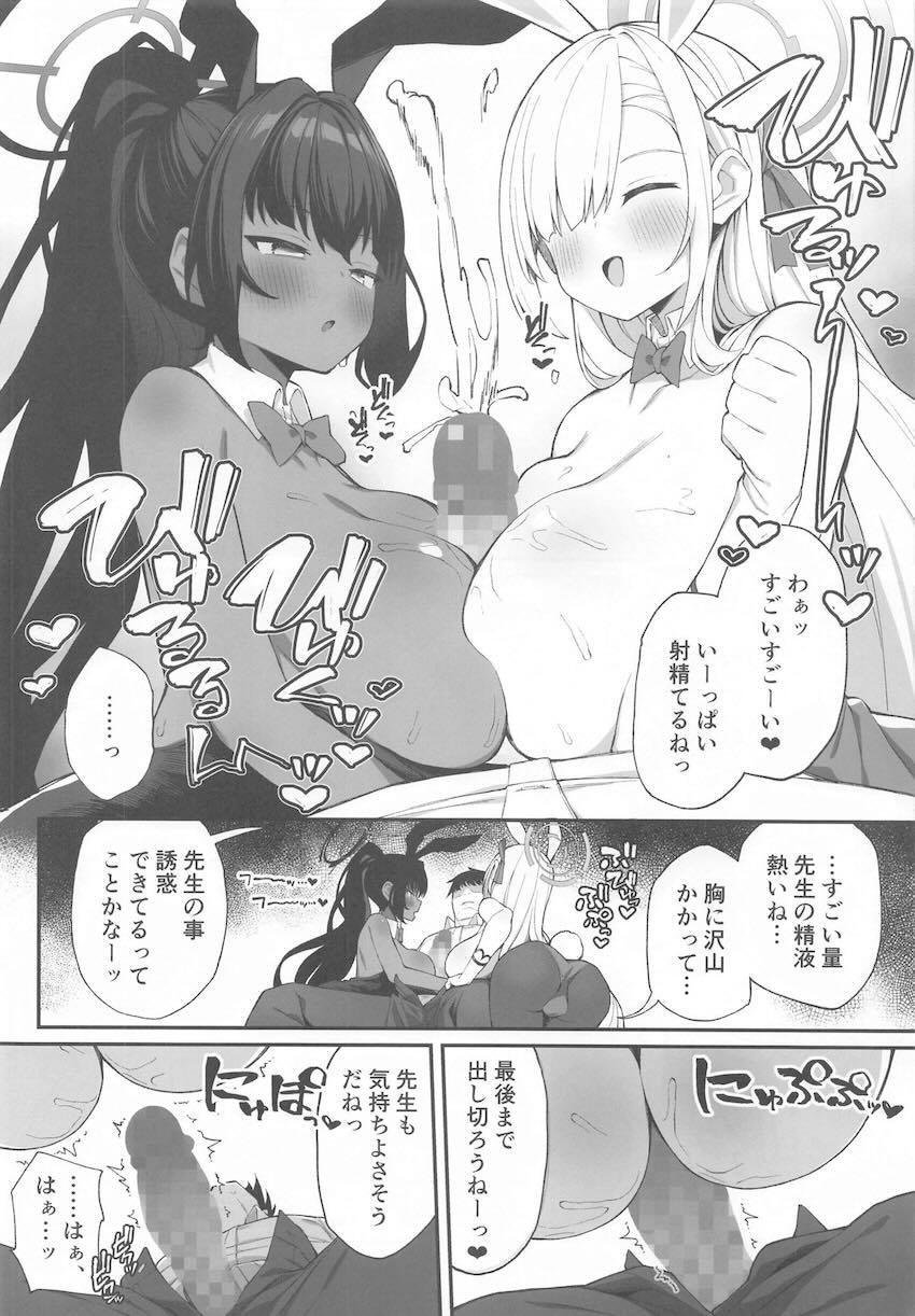 アスナ＆カリンと3P、トキメイドックス、ユウカ＆ノアのW手コキWフェラ。 <> 005