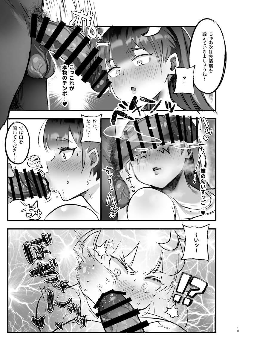ムチムチパチュリーおほぉおほぉ受精ダイエット！ <> 012
