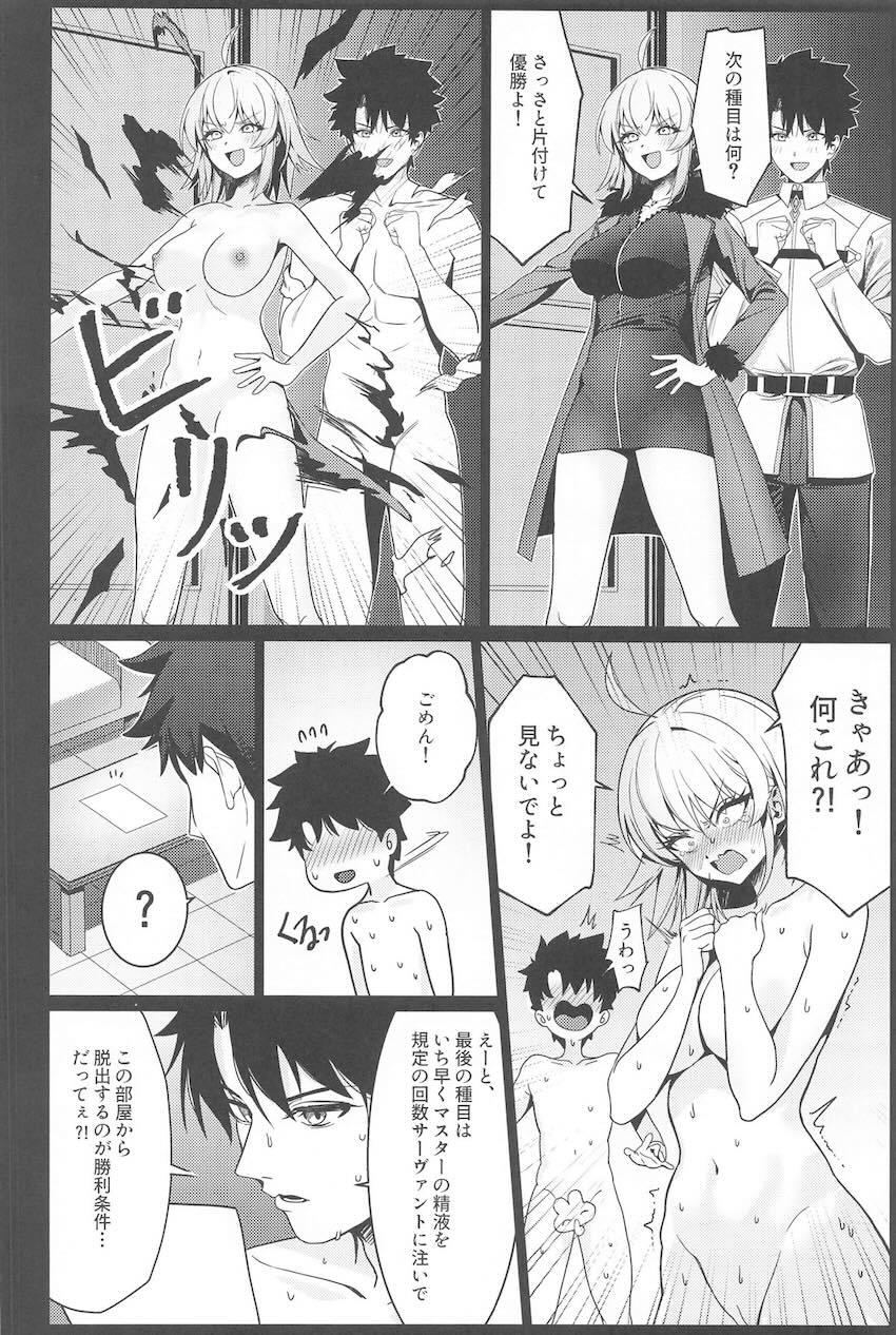 ジャンヌオルタに10回出すまで出られない部屋 <> 003