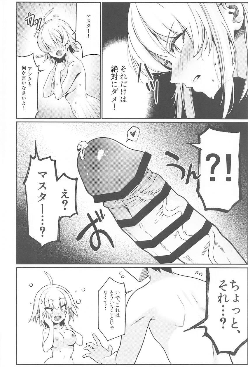 ジャンヌオルタに10回出すまで出られない部屋 <> 005
