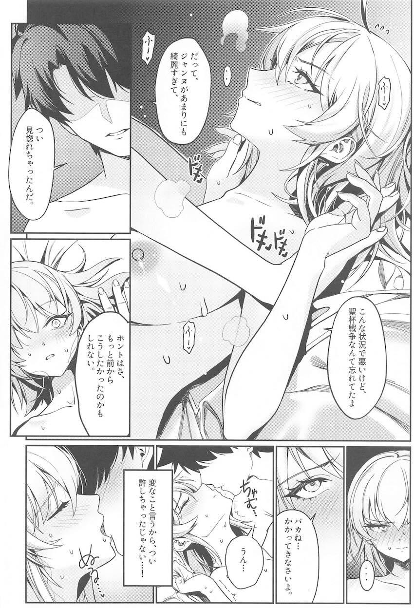 ジャンヌオルタに10回出すまで出られない部屋 <> 007