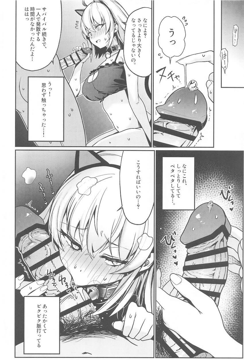 ジャンヌオルタに10回出すまで出られない部屋 <> 017