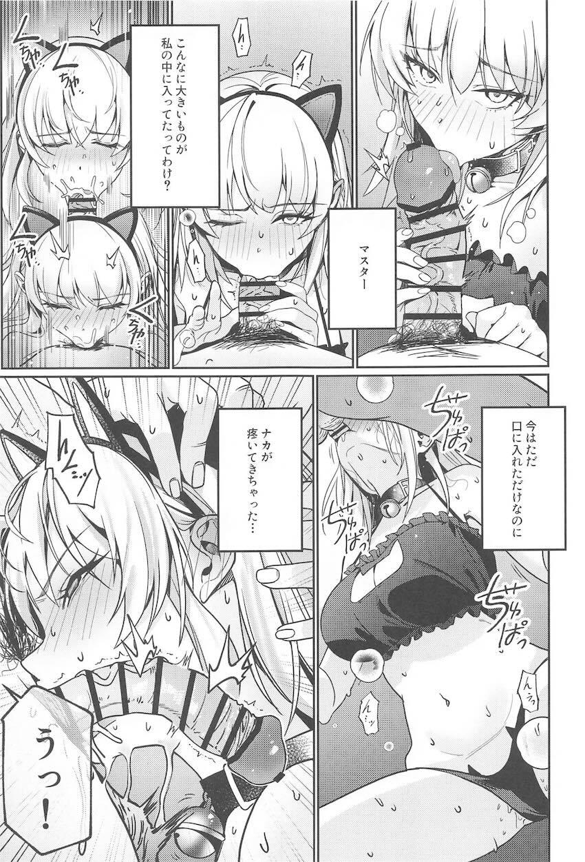 ジャンヌオルタに10回出すまで出られない部屋 <> 018