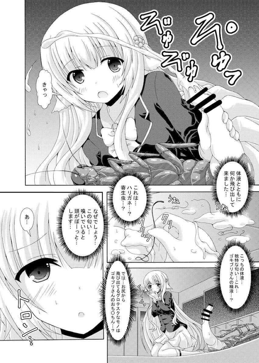 大きく育ったゴキブリと交尾するネムノキ <> 005