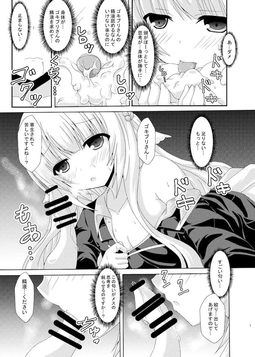 大きく育ったゴキブリと交尾するネムノキ <> 006