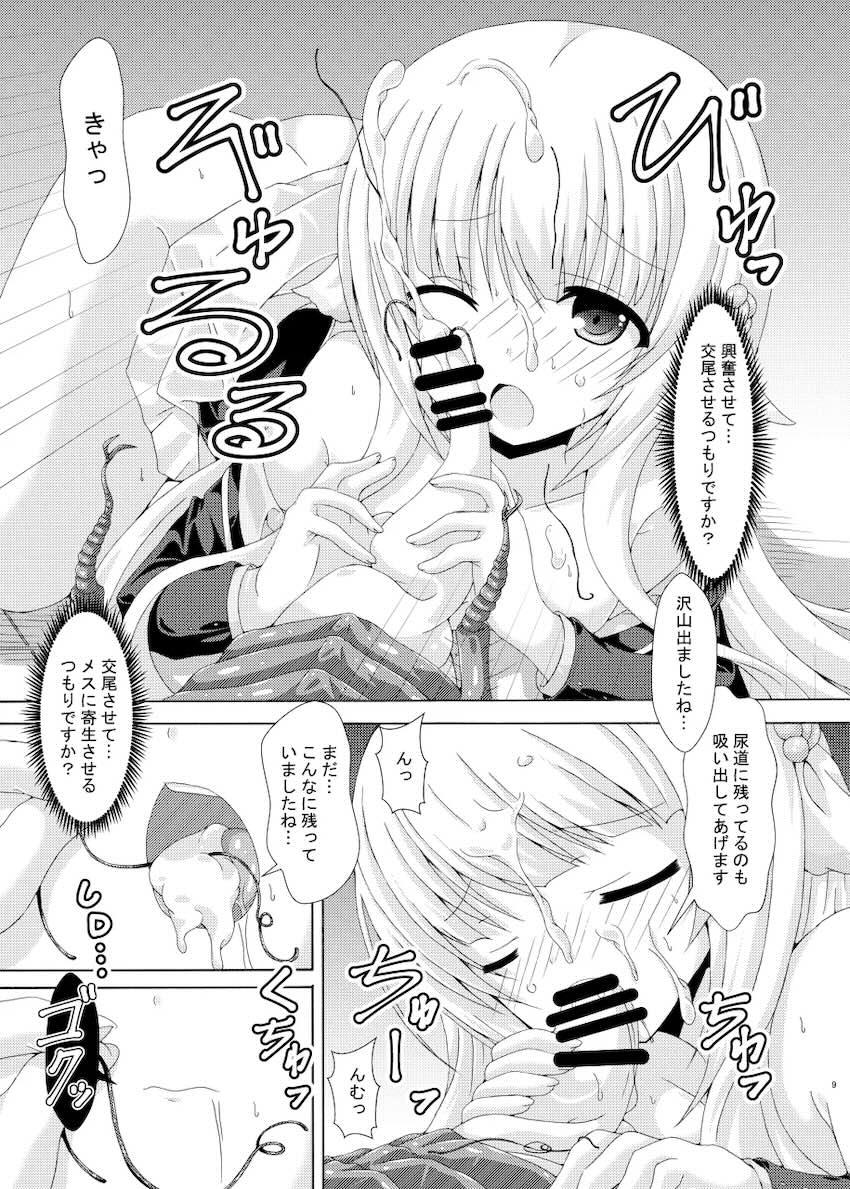 大きく育ったゴキブリと交尾するネムノキ <> 008