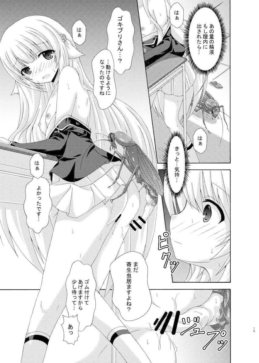 大きく育ったゴキブリと交尾するネムノキ <> 014