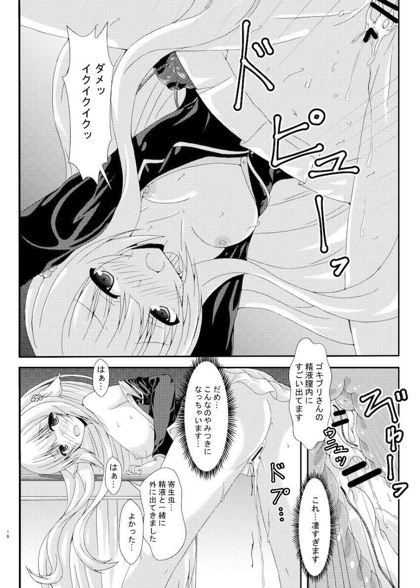 大きく育ったゴキブリと交尾するネムノキ <> 017