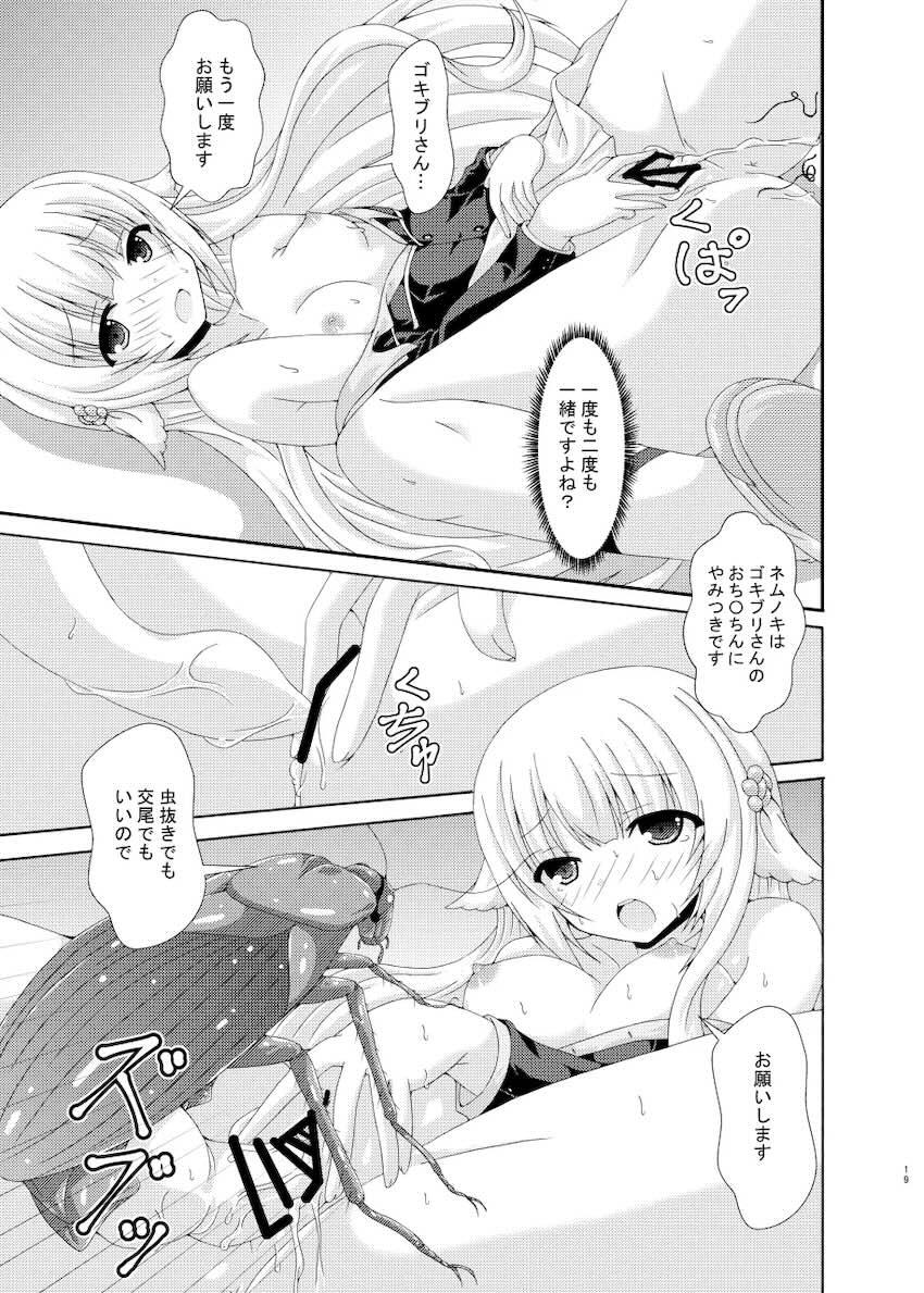 大きく育ったゴキブリと交尾するネムノキ <> 018