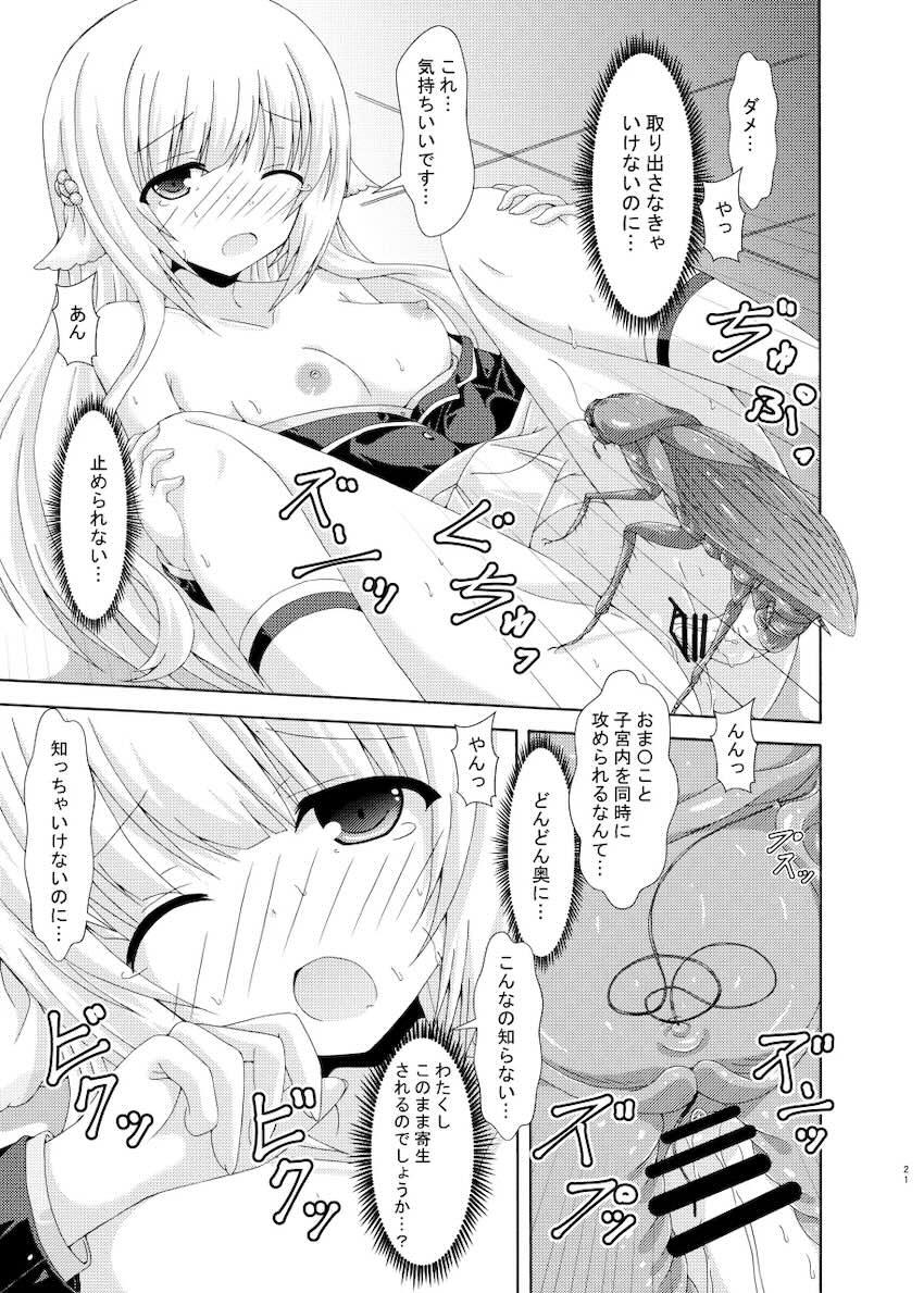 大きく育ったゴキブリと交尾するネムノキ <> 020