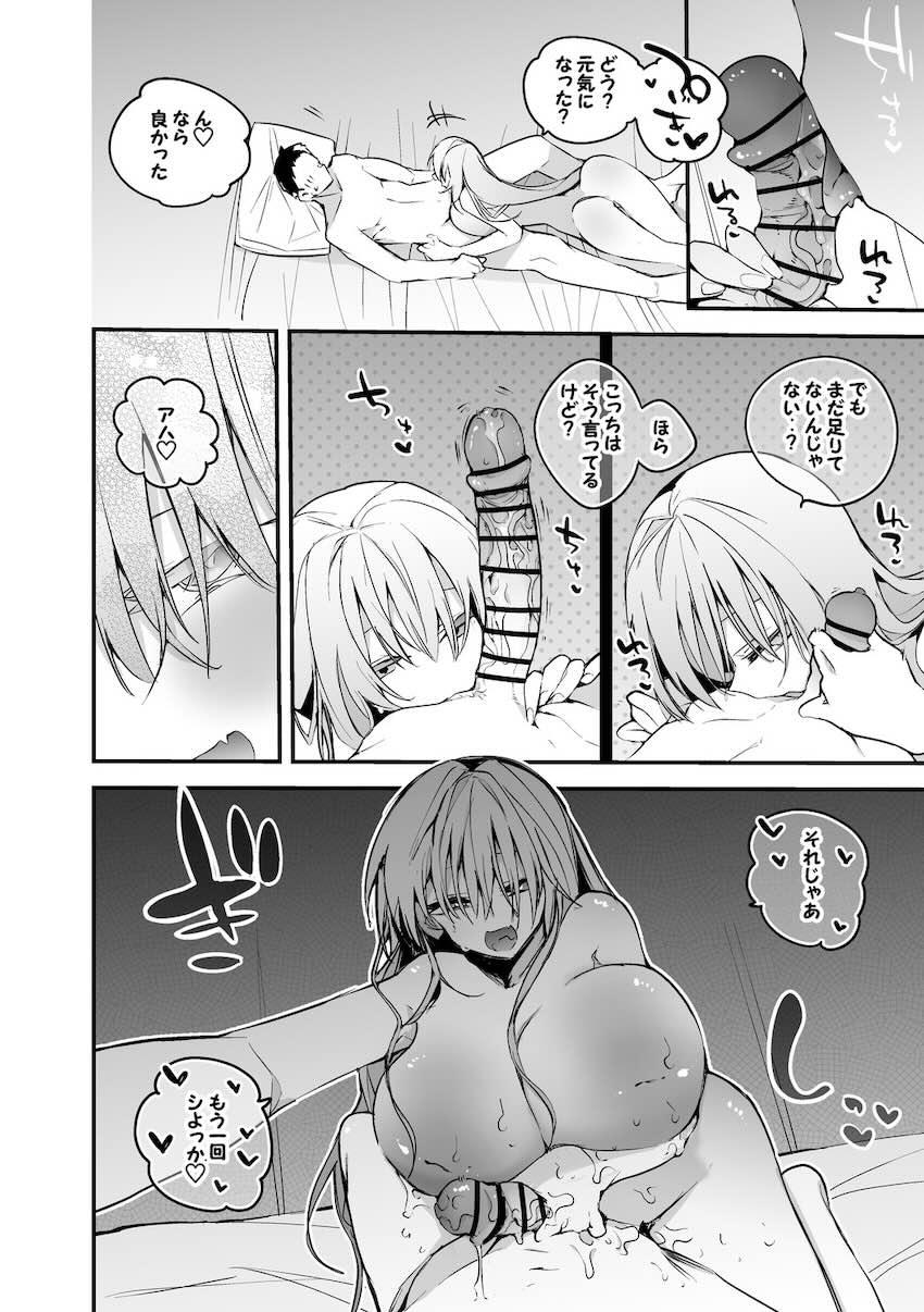 ニュイの陥没超乳おっぱいで癒される <> 008