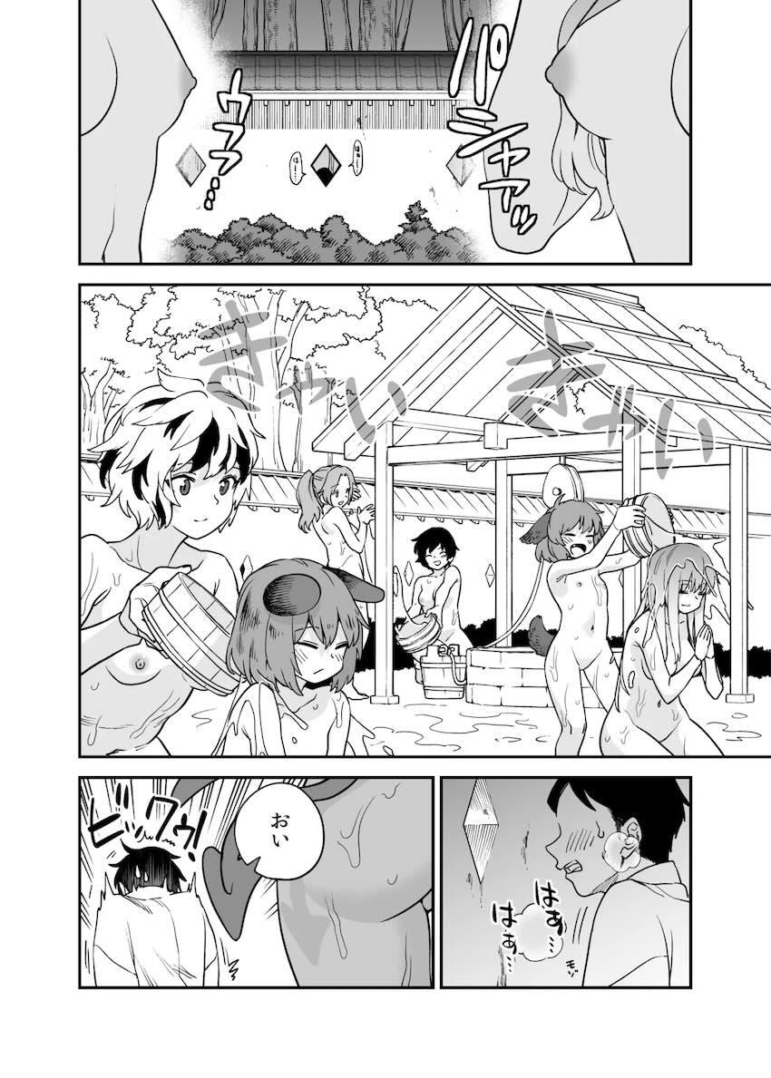 ぬえに覗きがバレたけど結果オーライ <> 1