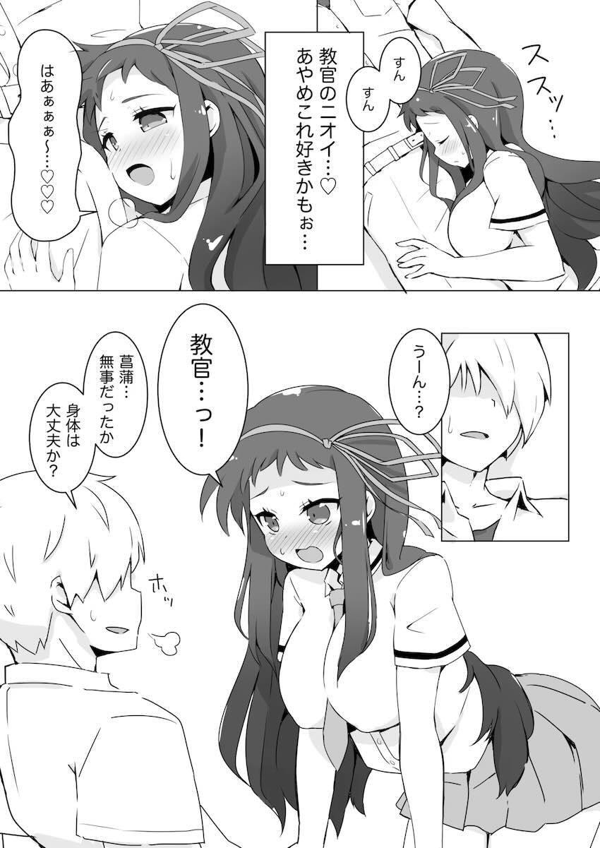 菖蒲ちゃんすーぱーキュンキュン♥︎大作戦!!(失敗) <> 006