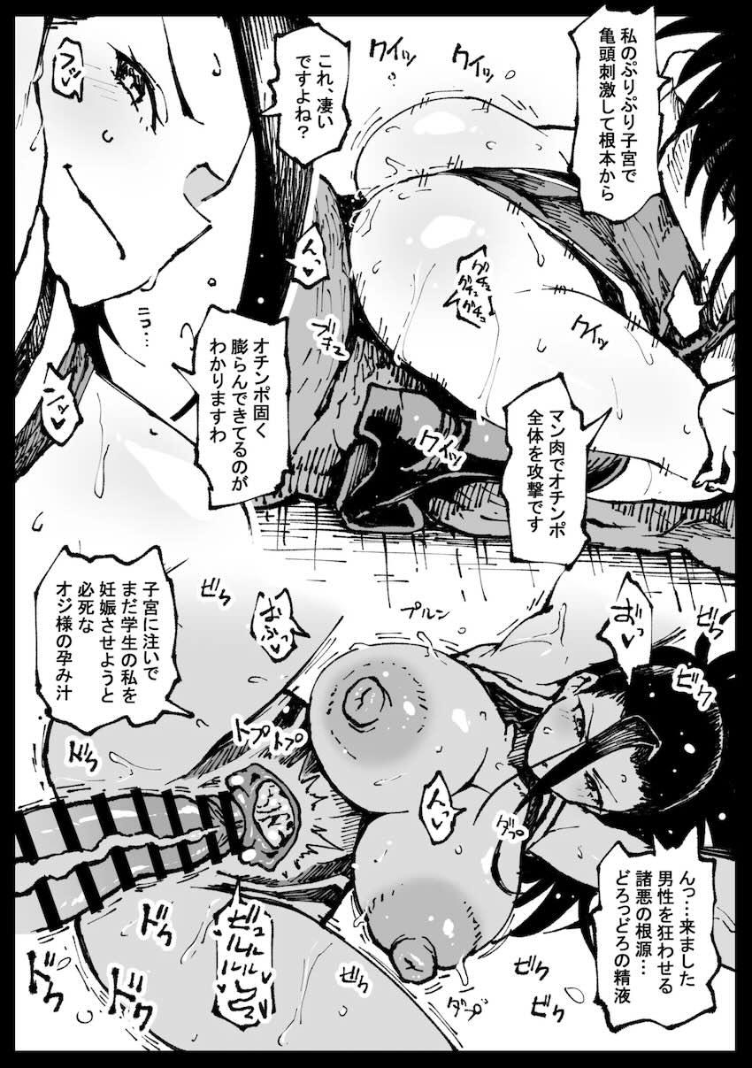 八百万百のマン肉おちんぽ攻撃！ <> 003