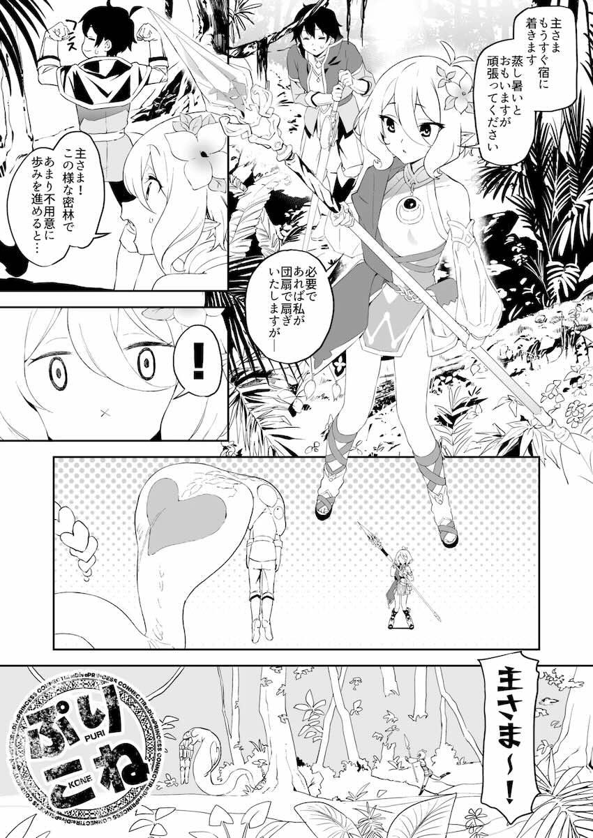 コッコロ・ペコ・キャル三本立て総集編 <> 005