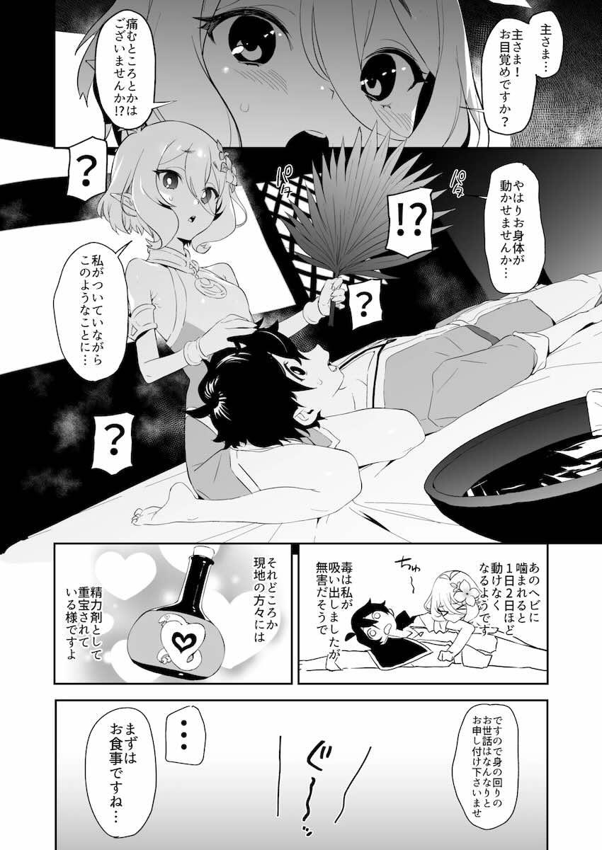 コッコロ・ペコ・キャル三本立て総集編 <> 006