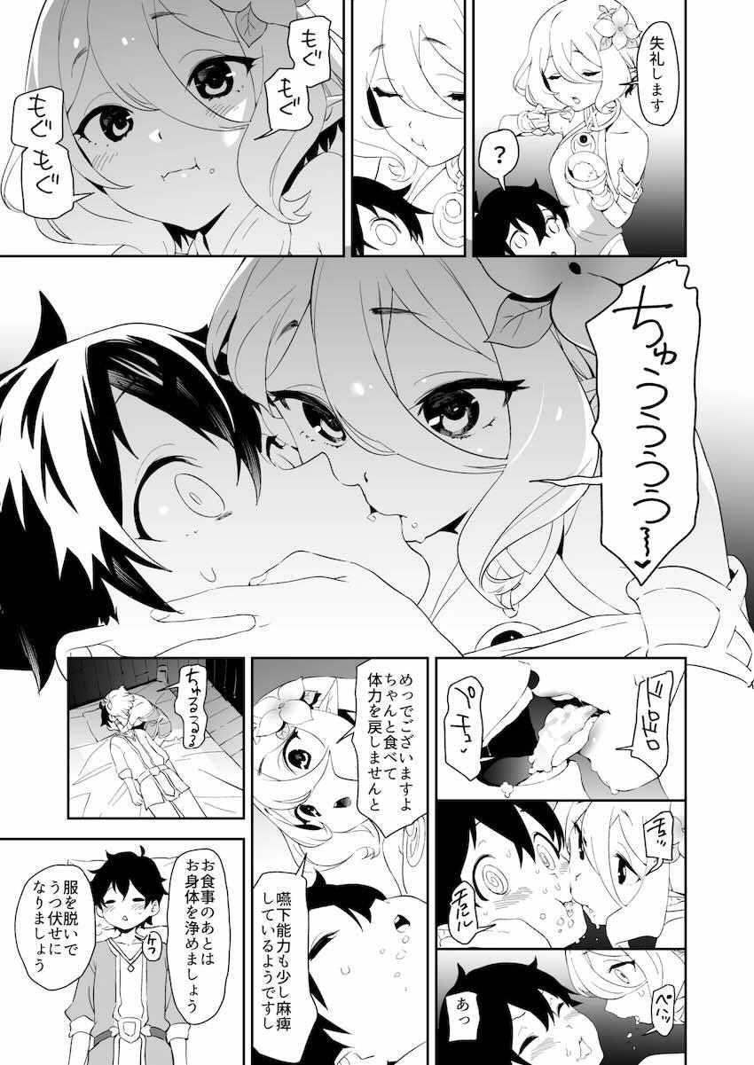 コッコロ・ペコ・キャル三本立て総集編 <> 007