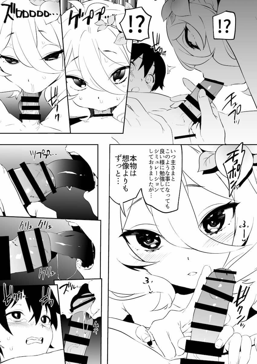 コッコロ・ペコ・キャル三本立て総集編 <> 013