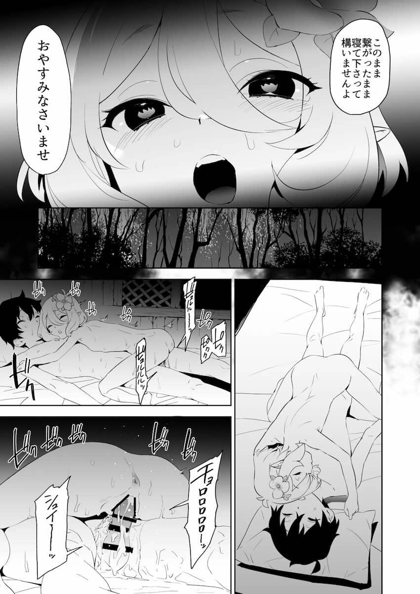 コッコロ・ペコ・キャル三本立て総集編 <> 027