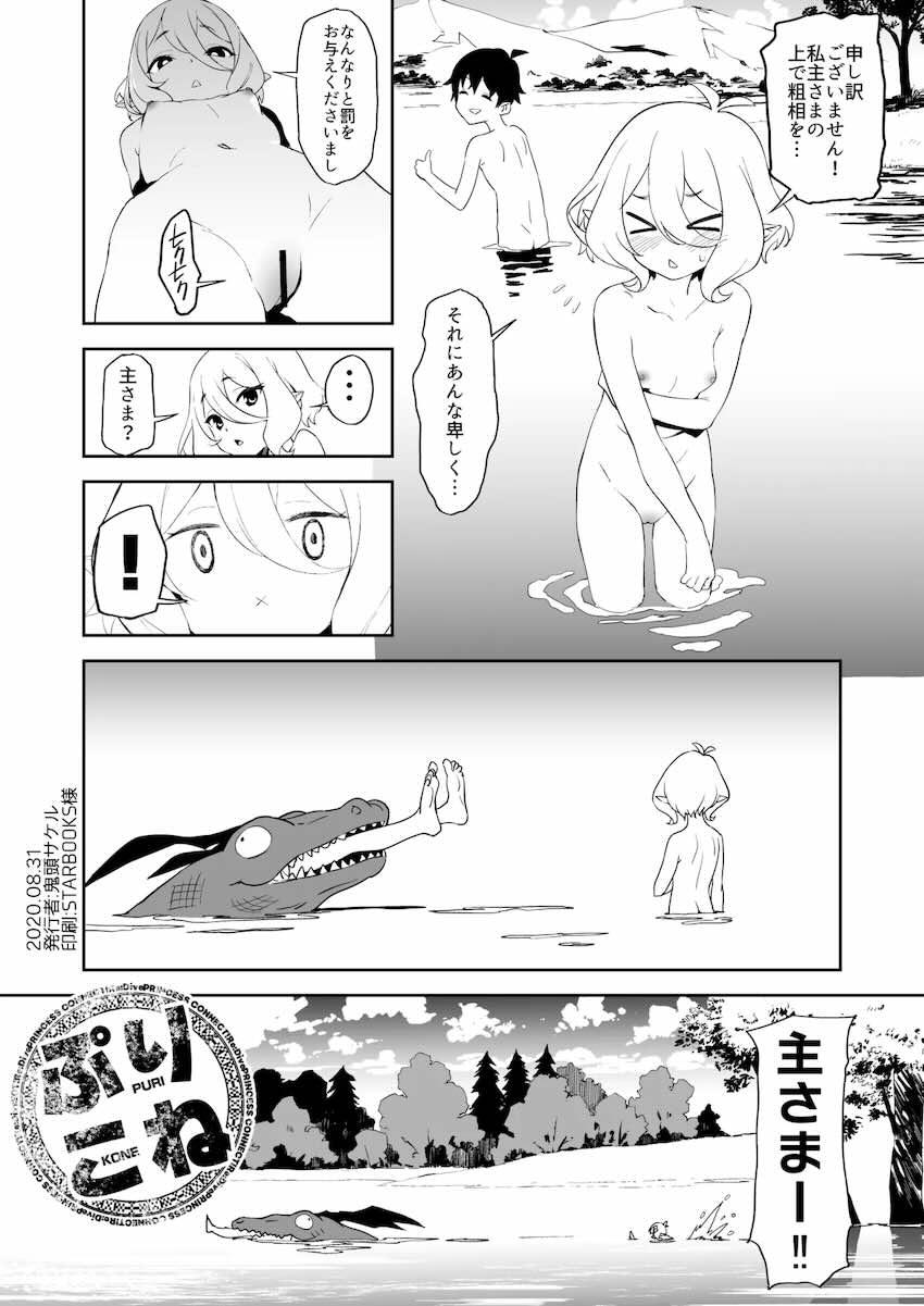 コッコロ・ペコ・キャル三本立て総集編 <> 028