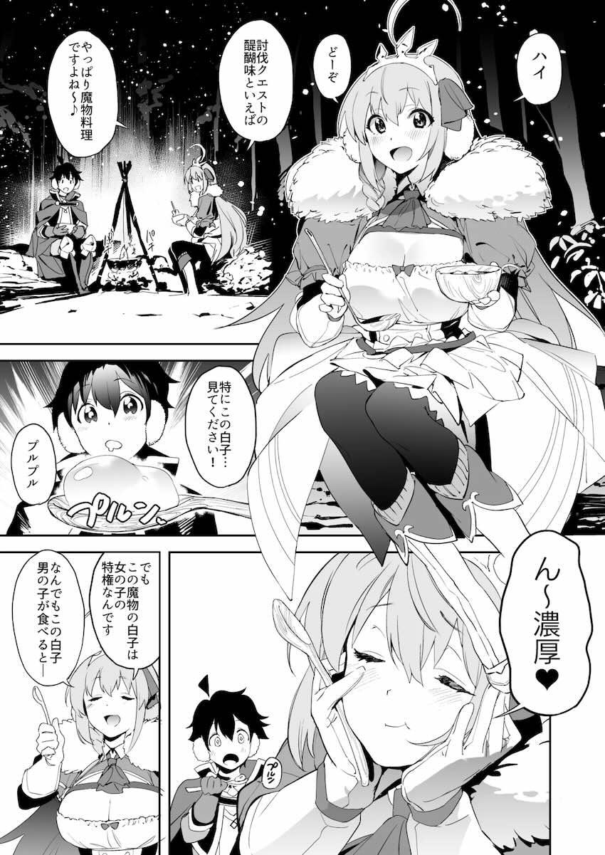 コッコロ・ペコ・キャル三本立て総集編 <> 030