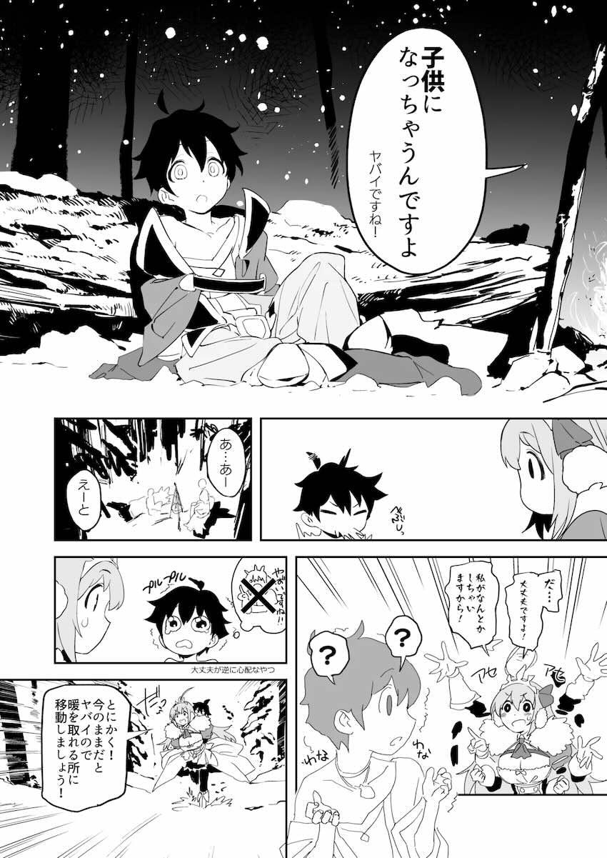 コッコロ・ペコ・キャル三本立て総集編 <> 031