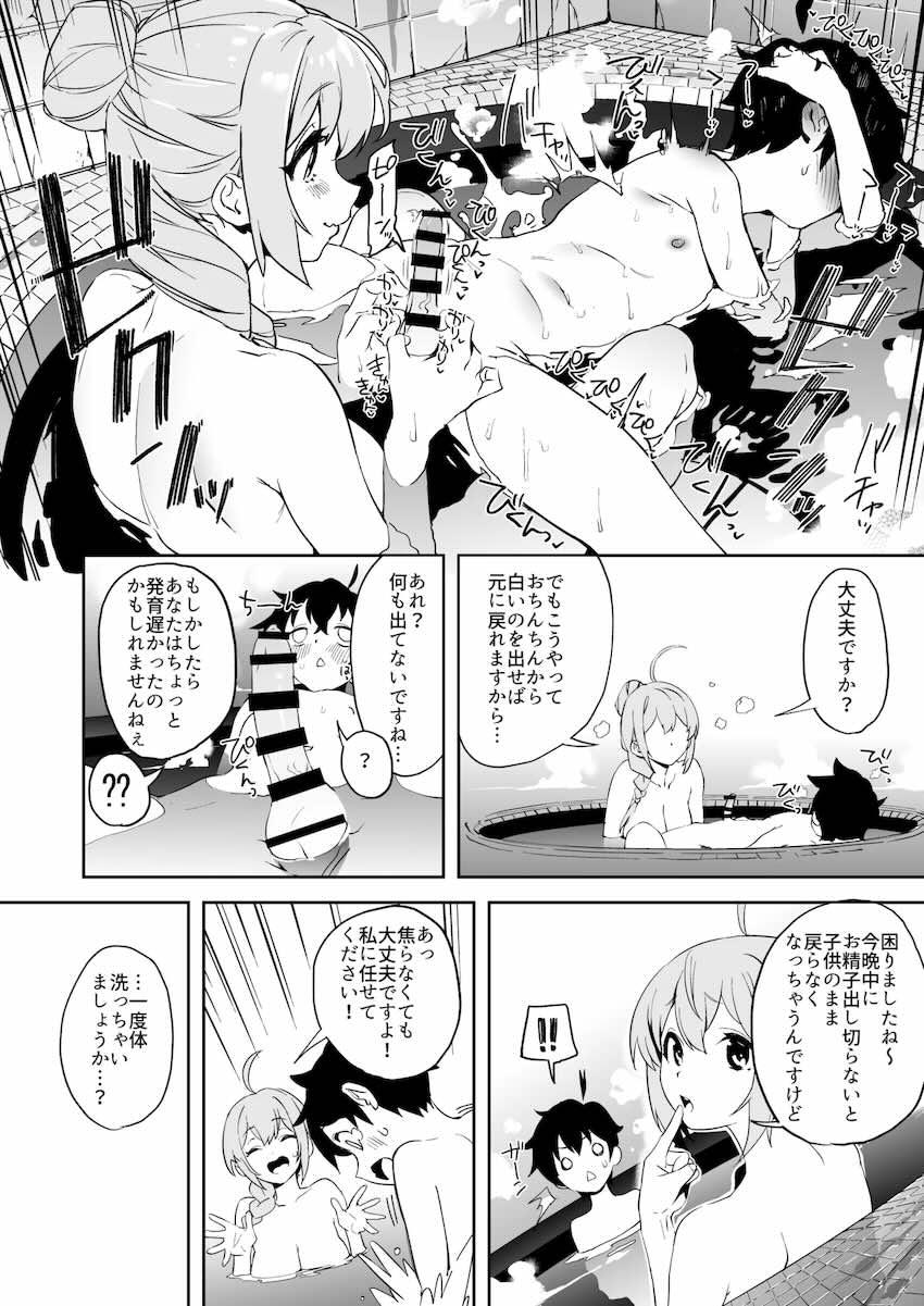 コッコロ・ペコ・キャル三本立て総集編 <> 035