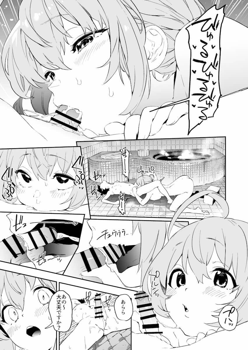 コッコロ・ペコ・キャル三本立て総集編 <> 042
