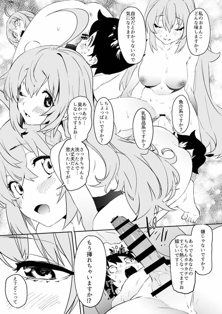 コッコロ・ペコ・キャル三本立て総集編 <> 044