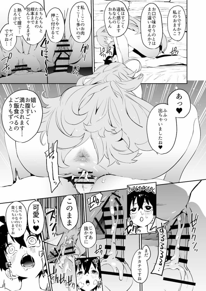 コッコロ・ペコ・キャル三本立て総集編 <> 046