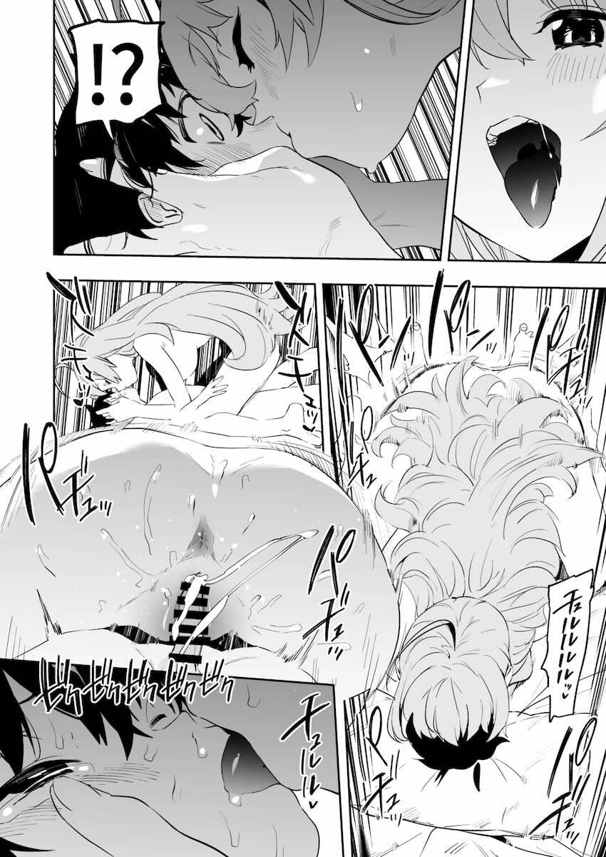 コッコロ・ペコ・キャル三本立て総集編 <> 047