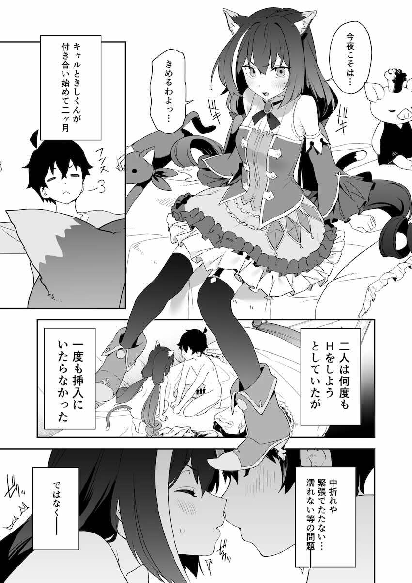コッコロ・ペコ・キャル三本立て総集編 <> 055