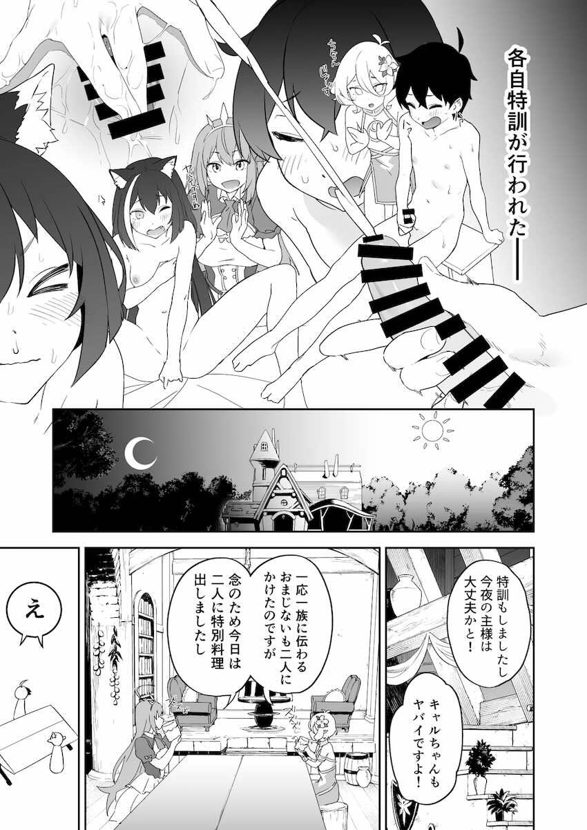 コッコロ・ペコ・キャル三本立て総集編 <> 057