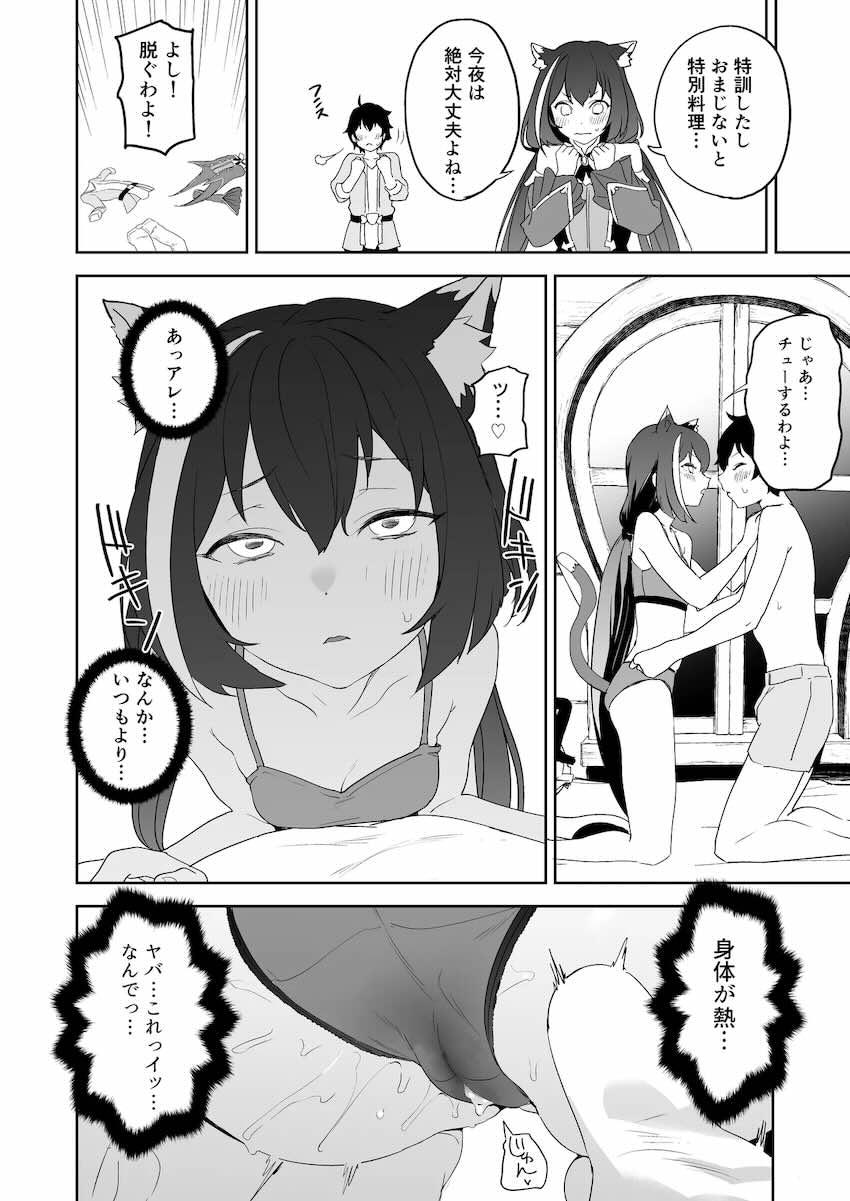 コッコロ・ペコ・キャル三本立て総集編 <> 058