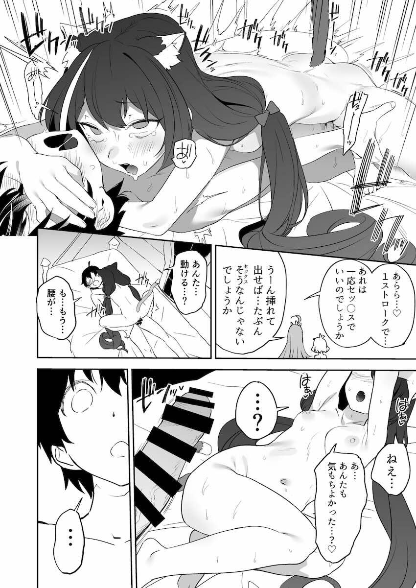 コッコロ・ペコ・キャル三本立て総集編 <> 068